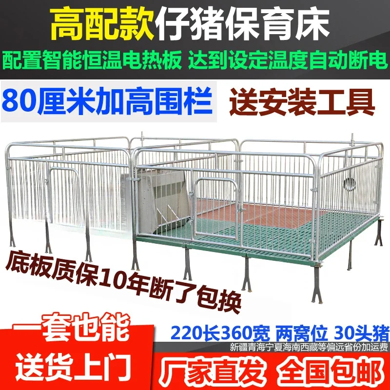 Nursery bed Composite plate Hot dip galvanized pipe Bed positioning bar Pig raising equipment Animal husbandry machinery