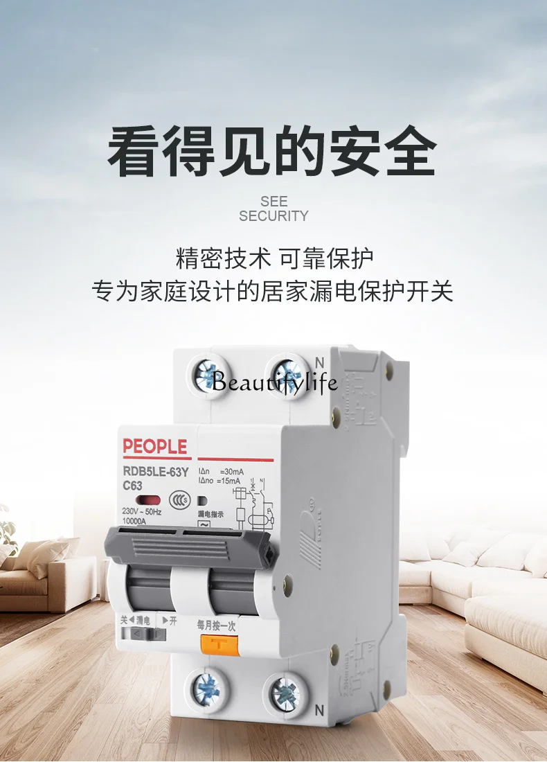 Leakage Protector Household Narrow Air Switch with Leakage