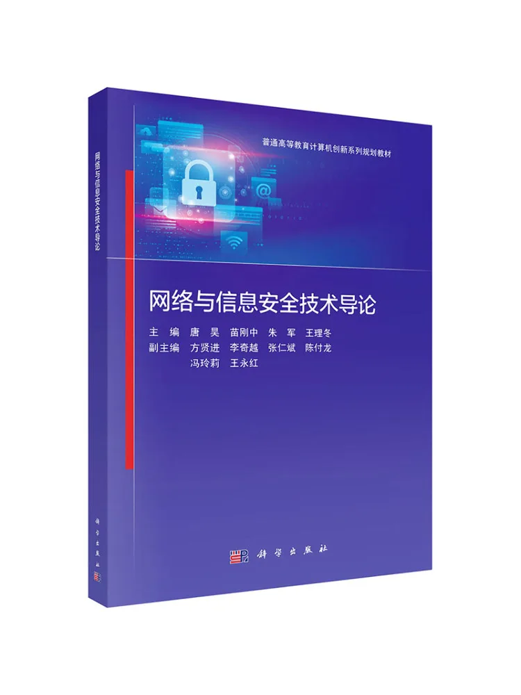 book-winshare-ネットワークと情報セキュリティ技術入門