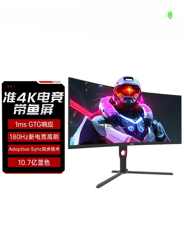 4K e-sports 180HZ computer monitor CU34G3X curved hairtail screen