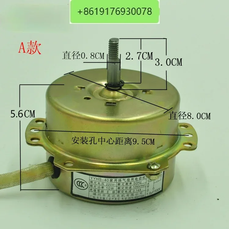 Ventilation Fan Motor YYHS-40 Integrated Ceiling Ventilator Yuba Exhaust Fan Two-way Motor Pure Copper Wire