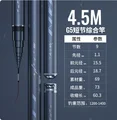 4.5m