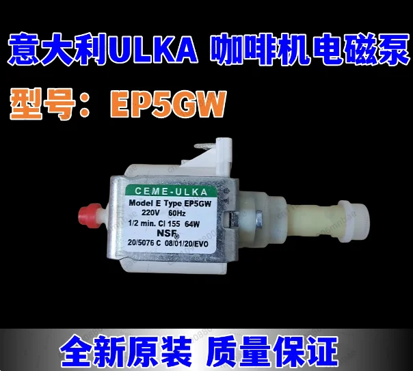 

Электромагнитный насос ULKA EP5GW 48W 64W для кофемашин, водяной насос для медицинского оборудования, насос для очистки, напорный насос