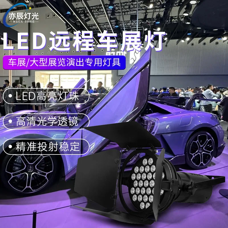 

Yichen 575 Auto Show Light 350 Вт Прожектор Выставочный зал Освещение Автоматическое шоу-сцена 300 Вт Четырехлистный прожектор Пушка Свет
