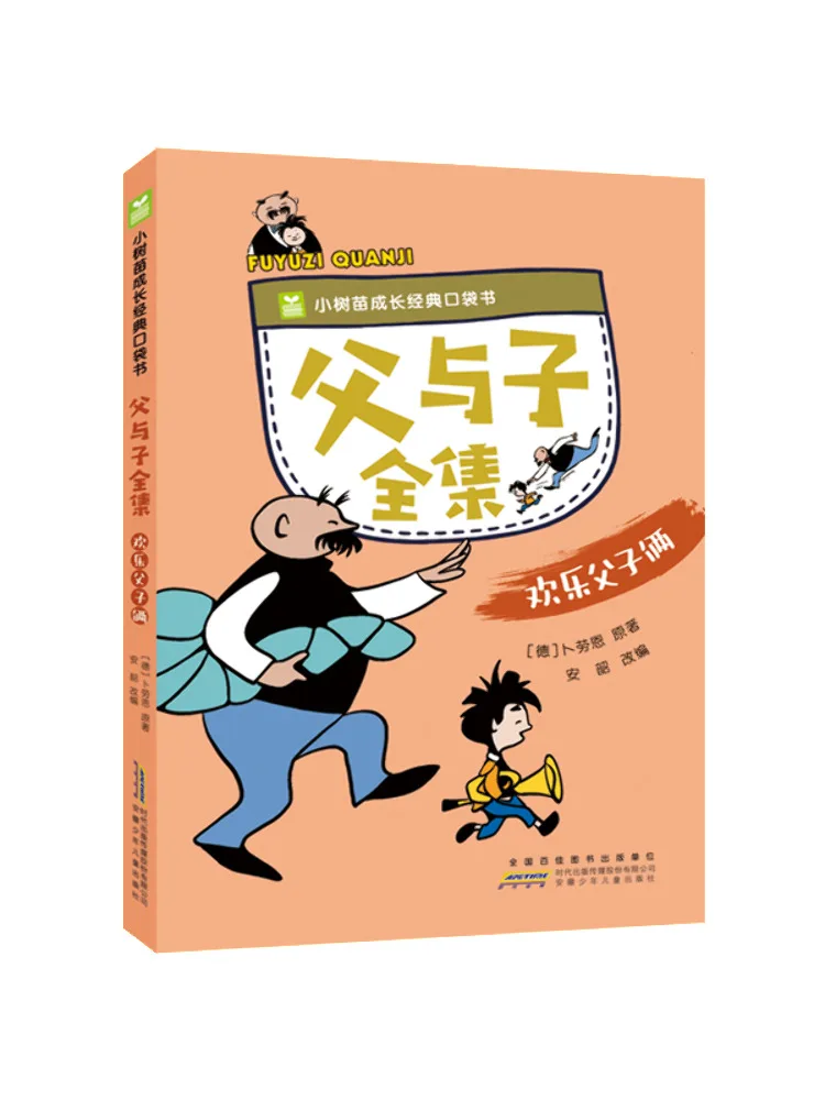 

Книга-Winshare Полная коллекция отца и сына «Отец и сын»