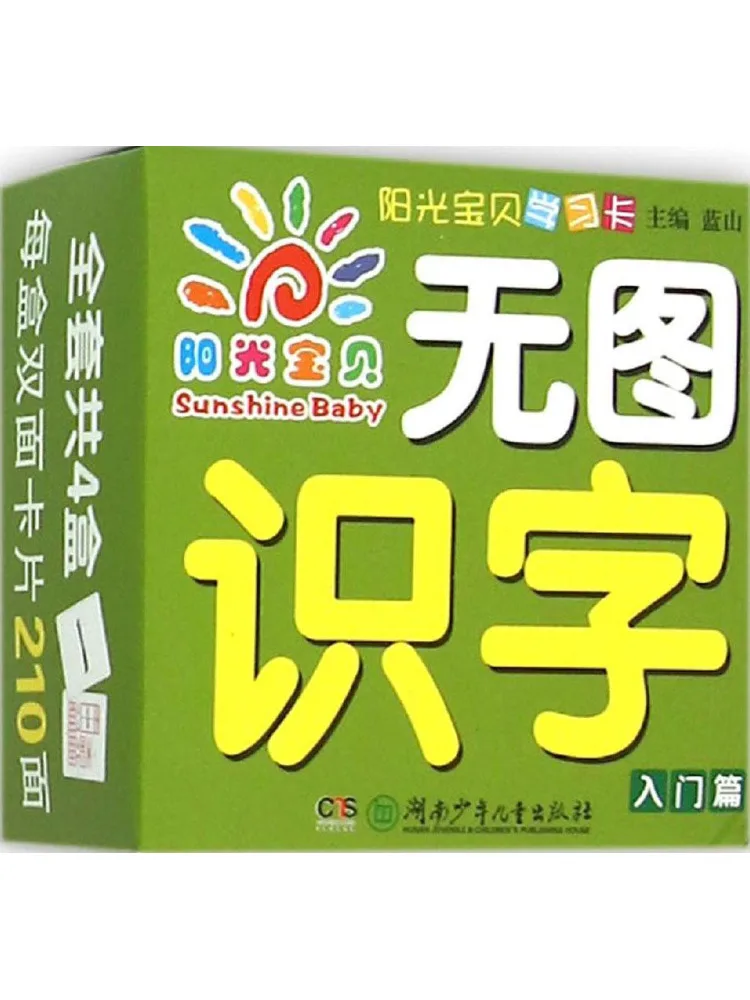 

Book-Winshare Non Visual Literacy