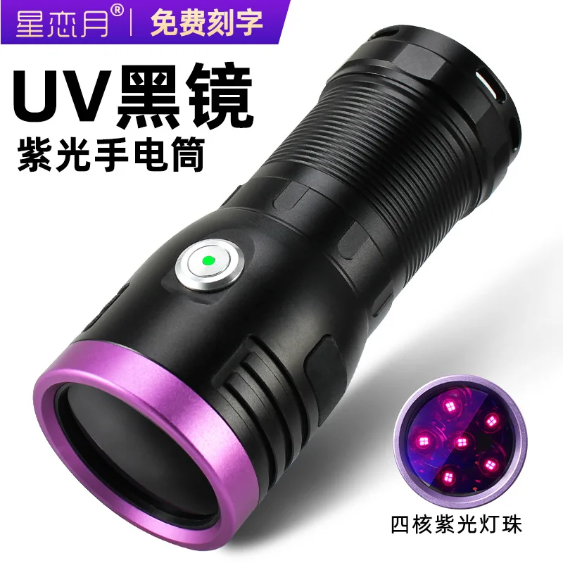 

Мощная ультрафиолетовая лампа UVBlack Mirror Scorpion365nm Перезаряжаемый флуоресцентный фонарик для обнаружения УФ-фонарик Обработка