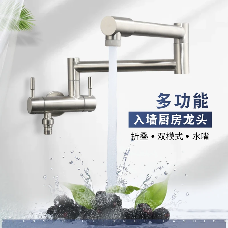 

Single Cold Pot Filler Tap Wall Mounted 2 Modes Folding Kitchen Sink Faucet Single Handle Swing Arm Pot Filler Faucet Brushed