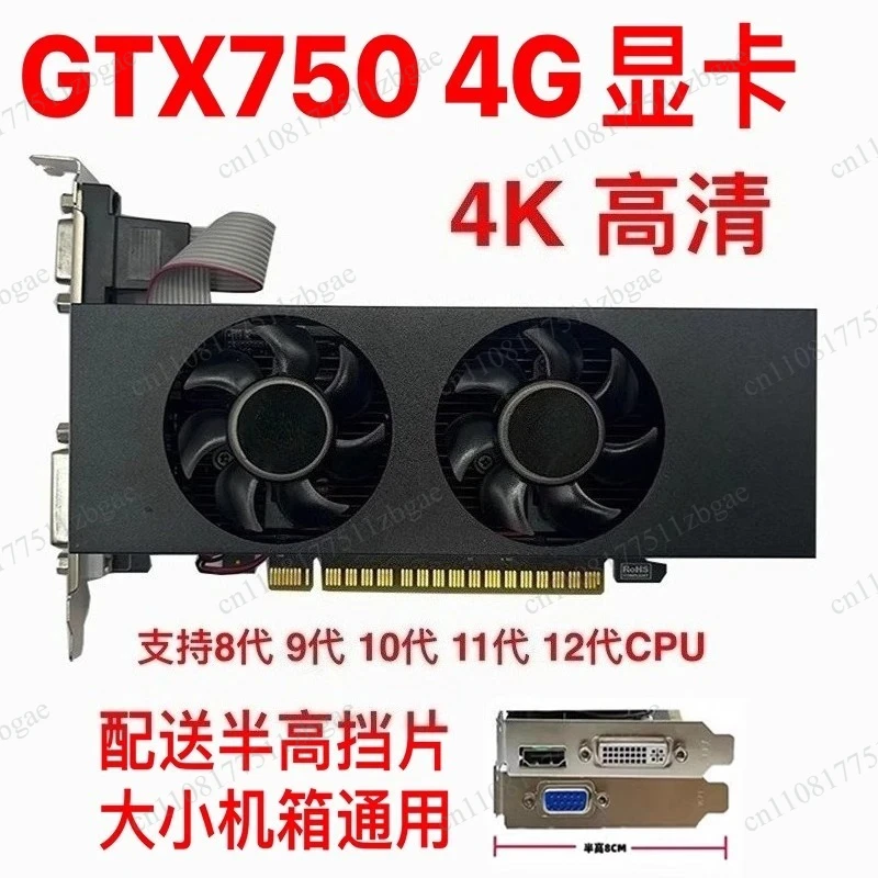 Small Case 2U Office Gaming D5  for GTX750TI 4G Graphics Card GTX1050 Half-Rise Card Desktop Computer