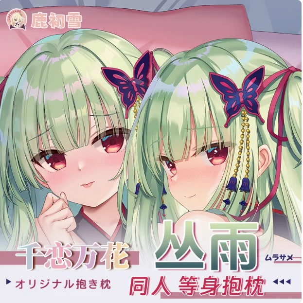 

Аниме Senren*Banka elsenéalサ проведения Сексуальная дакимакура обнимающая наволочка для тела Отаку Наволочка Чехлы для подушек Постельное белье Подарки LCX