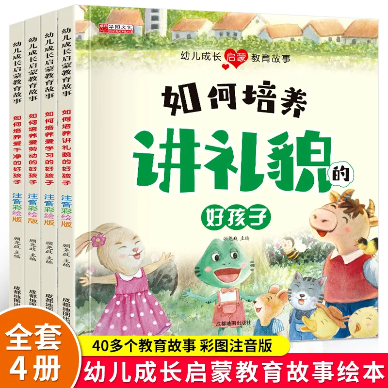 

Early Childhood Development Enlightenment Education Book, How To Cultivate Good Children Who Love Learning, Phonetic Version