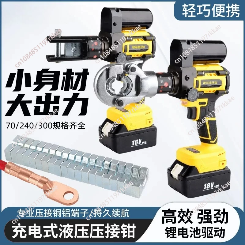 Cable patch CM-300G Electric crimping tool Battery crimper Hydraulic crimping
