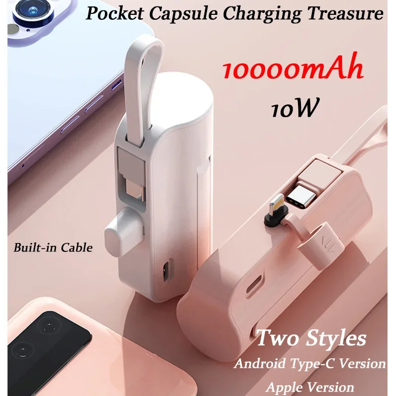 New 10W 10Ah  Bring Your Own Line Pocket Capsule Charging Treasure Thin for Apple Huawei Xiaomi Android Emergency Portable Power