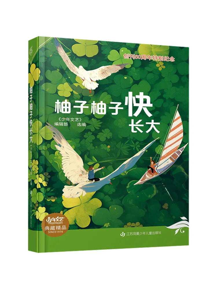 

Книга-серия Winshare Since1976 "Юношеская литература" Yuzu Yuzu Grow Up Fast