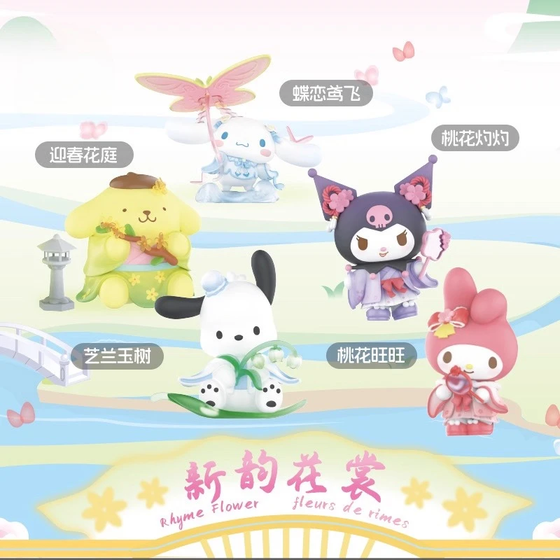 

Disney's new rhyme flower dress series blind box desktop ornaments, cute paccha dogs, culomi merotti peripheral gifts