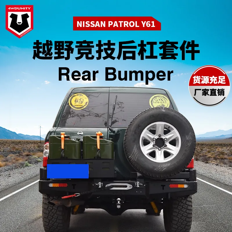 

Подходит для NISSAN Y61 ЗАДНИЙ БАМПЕР Задний бампер с держателем запасного колеса Держатель масляного барабана