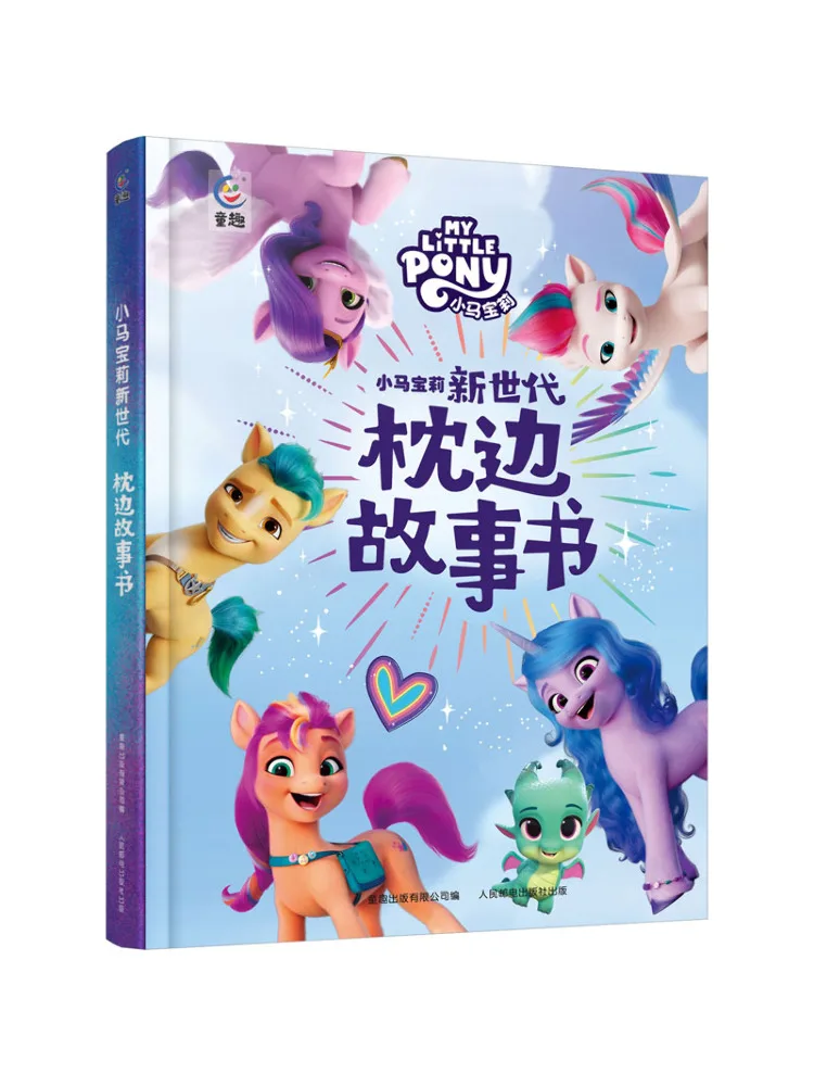 

Книга-Winshare New Generation Pillow Story Book