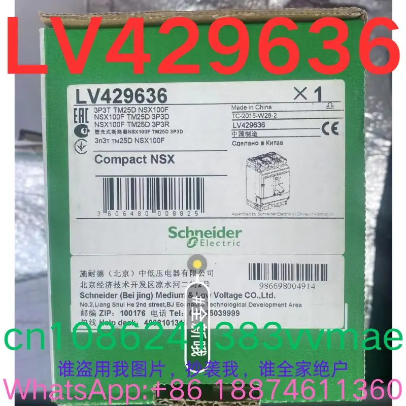

совершенно новый, формованный корпус, автоматический выключатель LV 429636
