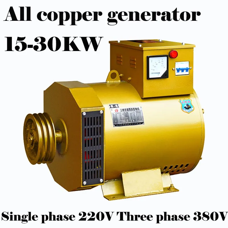 

Generator STC-15KW 20KW 24KW 30KW 380V three-phase AC synchronous generator