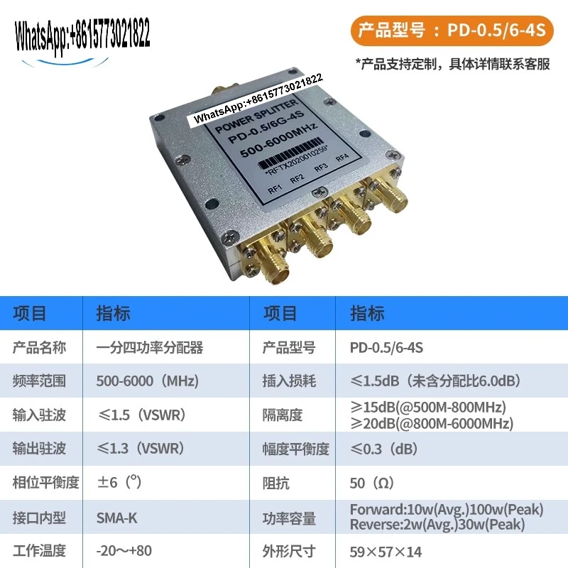 Power Divider One Minute Four 2.4 5.8G 0.5-6 G