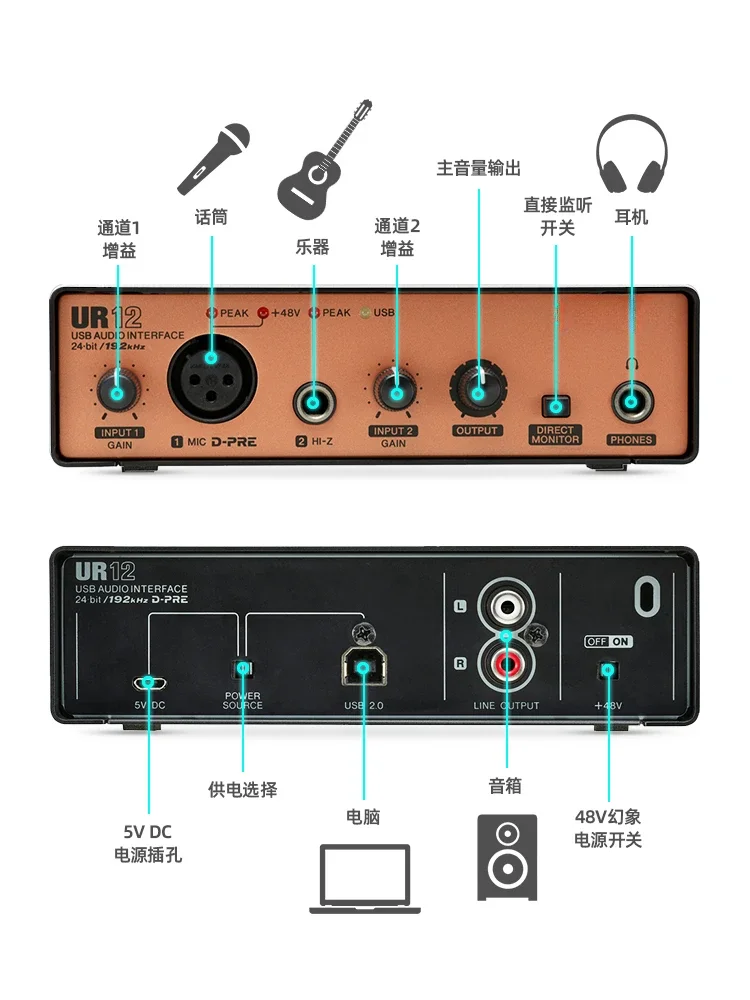 UR12 external sound card for live singing   dedicated to arranging and dubbing professional recording