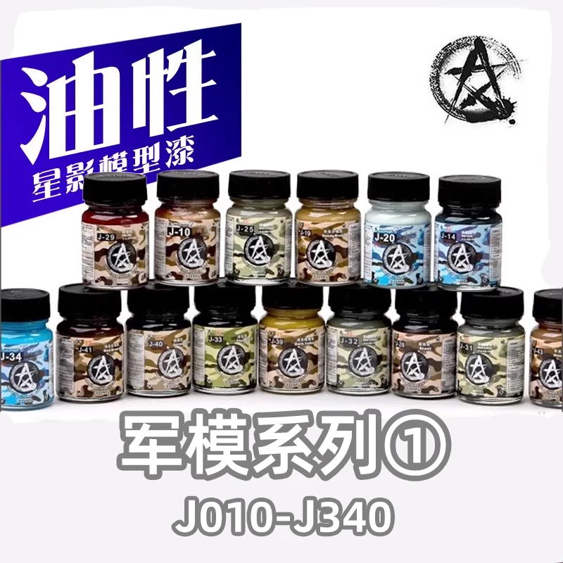 

Военная модель Модель на масляной основе Краска Военная модель высокой емкости Серия 1 20 мл Раскраска для распыления