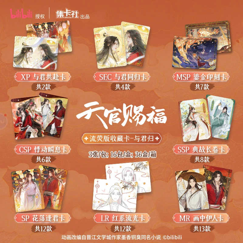 정품 카드. 재미있는 2025 새로운 Liuying Edition Juncard 천국 관료 축복 카드로 돌아 왔습니다 애니메이션 수집 카드 장난감 선물