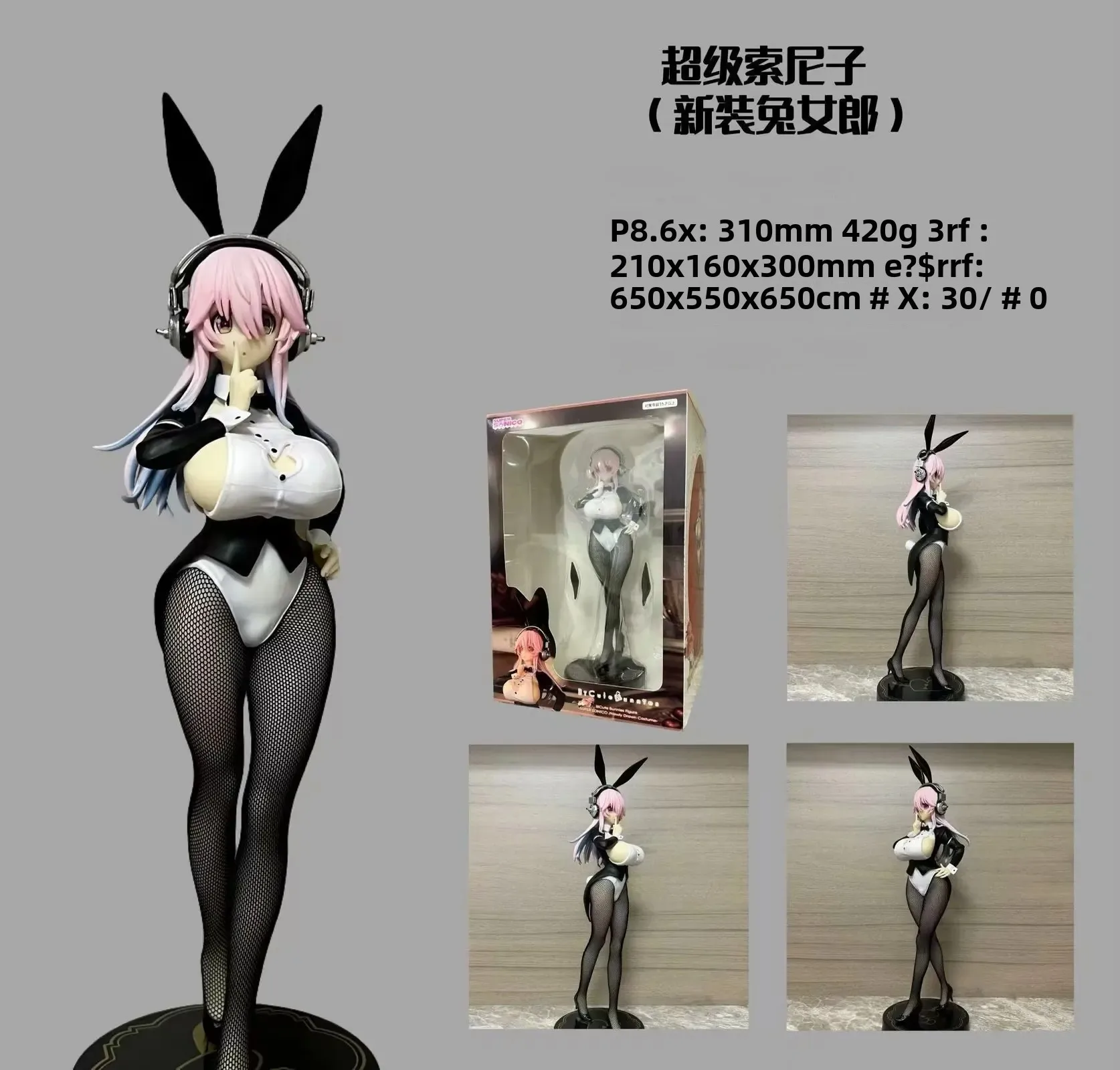 In Stock Super Sonico Figure Bunny Girl Figure Sea View Room Figure Toy Gift Collection