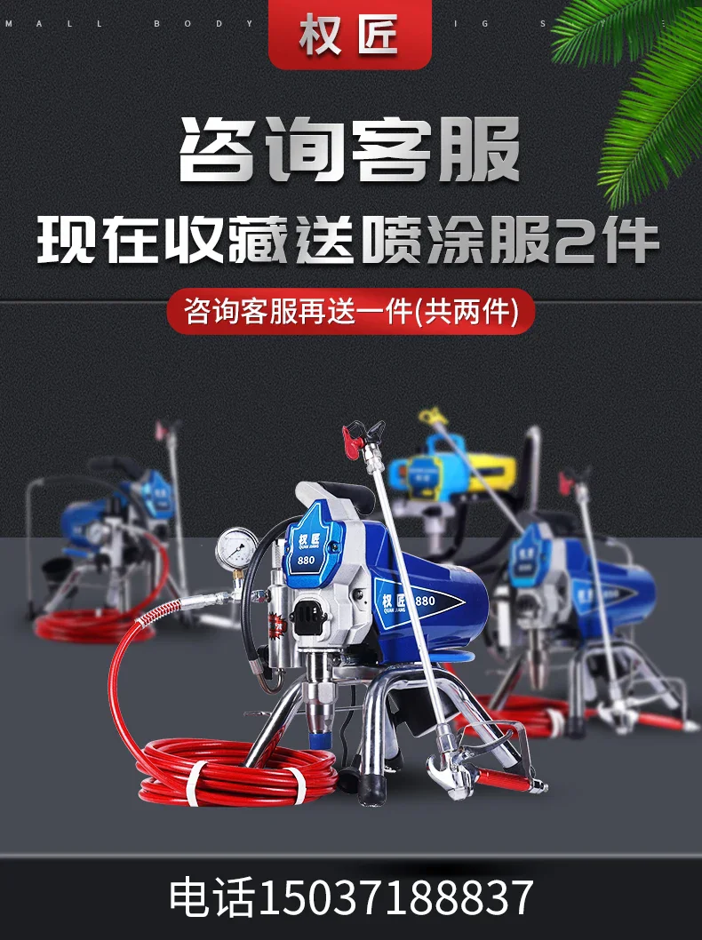 

JXL6.8 High-Pressure Airless Sprayer Latex Paint Special High-Power Electric Small Paint Spraying Machine All-in-One Machine
