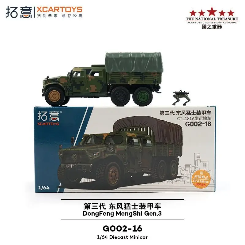 

XCARTOYS 1/64 Alloy Dongfeng Mengshi Armored Vehicle with Robot Dog CTL181A Transport Car Model Collection Gift for Boys