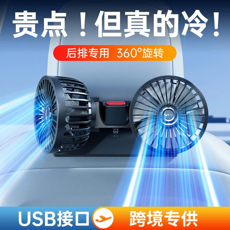 Автомобильный вентилятор задний ряд