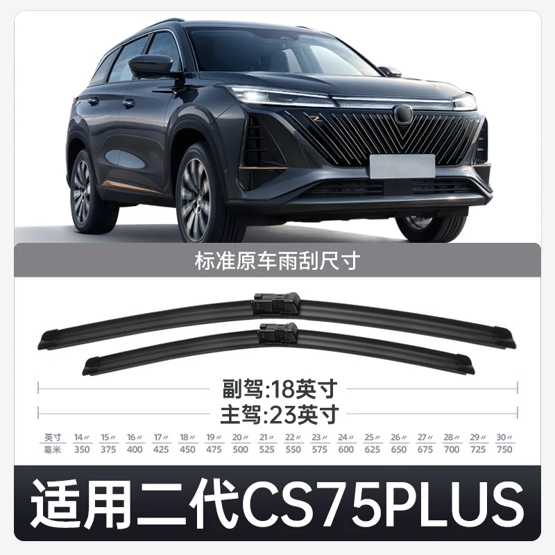 For  2022 Second  generation Chang An CS75 PLUS front window wiper auto special rubber strip accessories boneless wiper strip