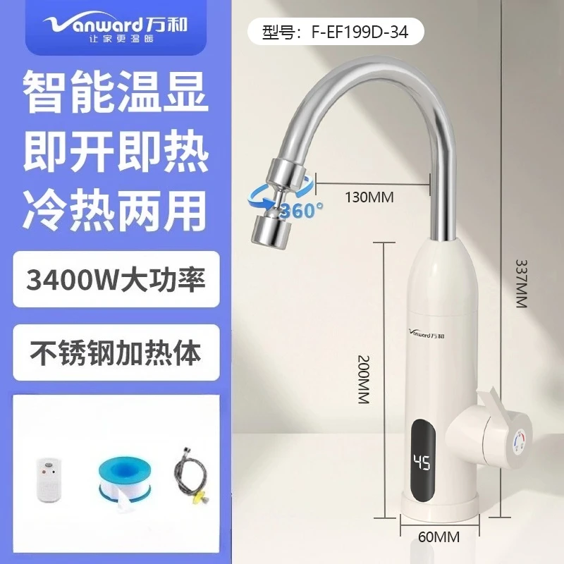 

Kitchen Style Electric Water Faucet Instant Heating Fast Heating Treasure Hot And Cold Dual Use Water Heating Home