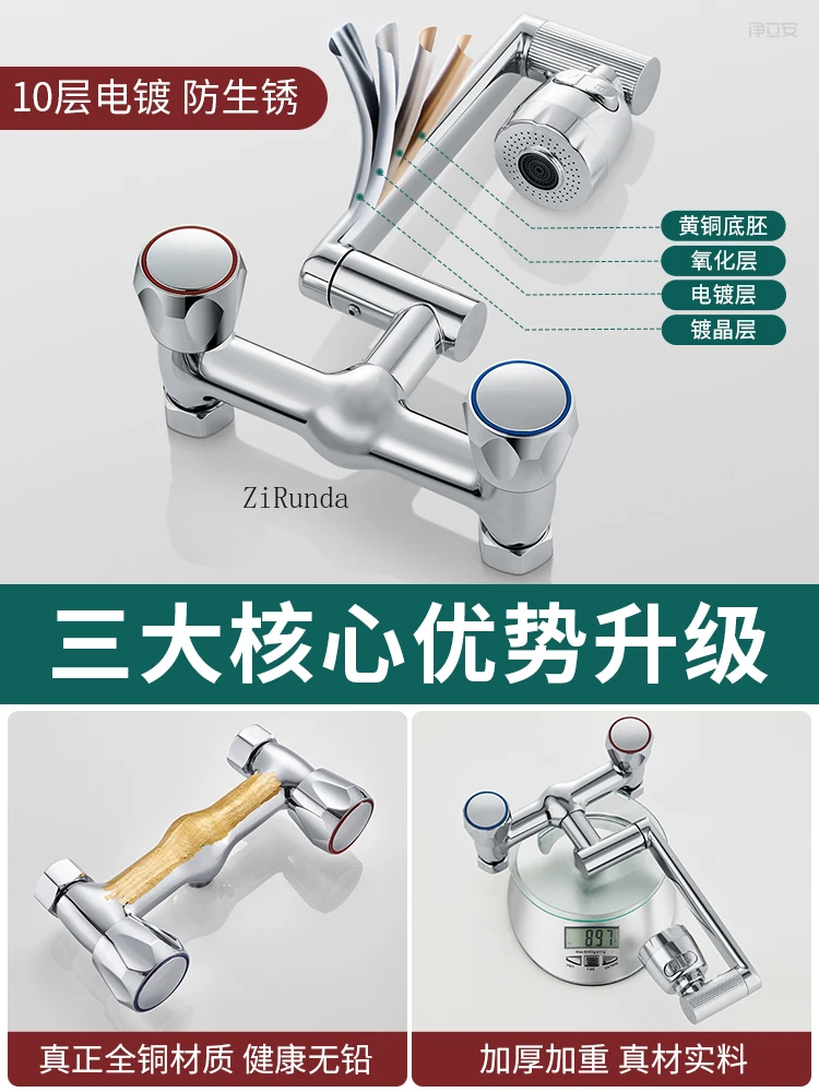 *Kitchen wall faucet hot and cold double open double control household dishwasher sink can be rotated