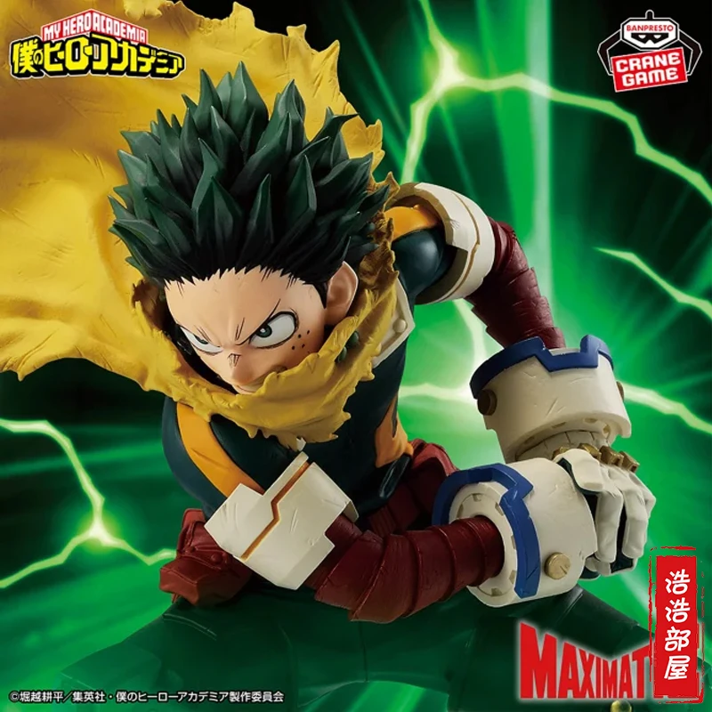В наличии BANDAI NAMCO My Hero Academia Midoriya Izuku MAXIMATIC Фигурка Модель ПВХ 20 см Новый и неоткрытый настольный орнамент игрушка в подарок В наличии BANDAI NAMCO My Hero Academia Midoriya Izuku MAXIMATIC Фигурка Модель ПВХ 20 см Новый и неоткрытый настольный орнамент игрушка в подарок
