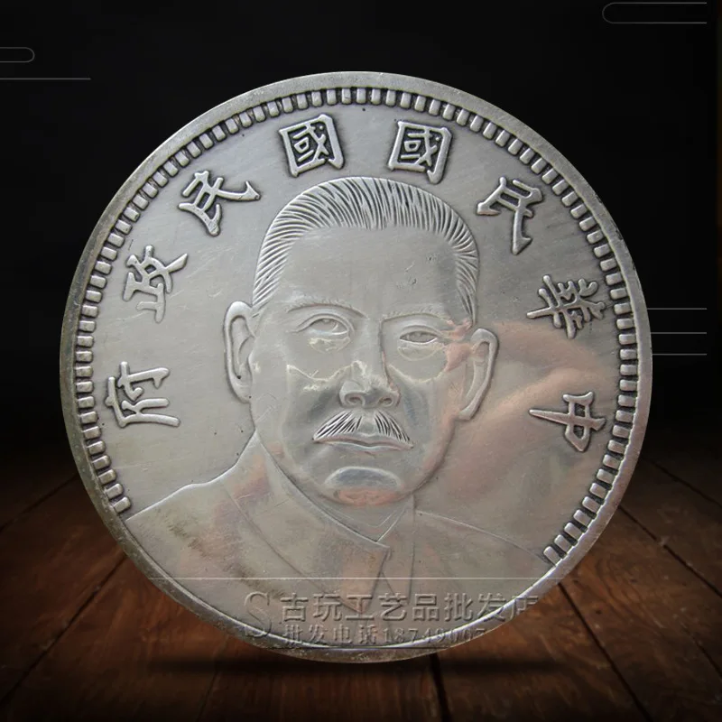 Factory in Stock Wholesale Antique Coins Copper Coins Large White Copper Silver Yuan Silver Coins Silver Yuan Sun Yat-Sen in the