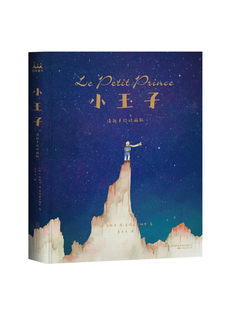 

Book-Winshare The Little Prince Fresh Hand Drawn Collector's Edition