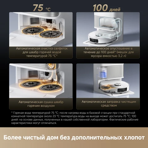 Робот-пылесос Dreame L40s Ultra с влажной уборкой и циклонным контейнером — фото модели