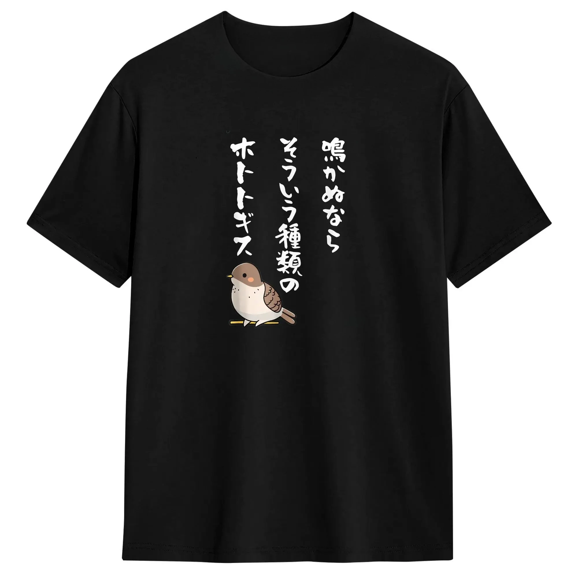 Women Top Narakanu Nara Soiu Shurui No Hototogisu Joke Sayings Awesome Y2k Tee Round Neck Printed Minimalist Tops Free Shipping