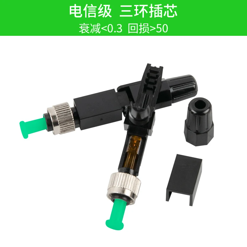 FTTH embedded cold junction sub optical fiber connector FC-APC optical fiber fast connector optical fiber 100 pieces