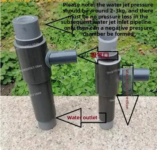 Gas-water mixed jet device 15-100 liquid UPVC plastic socketed external diameter dosing water jet device