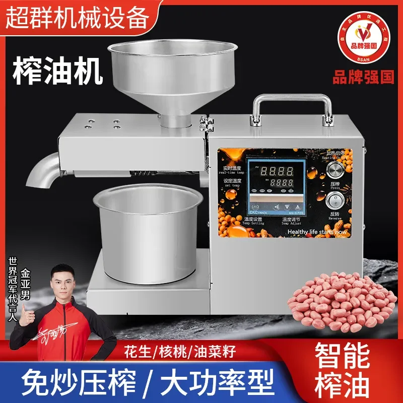 Super Group Oil Press for Household Small Automatic Multi-Functional Commercial Peanut Sesame Rapeseed Oil Machine