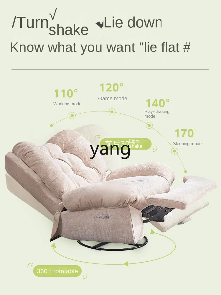 Yhl First-Class Space Sofa Living Room Rocking Chair Lazy Sofa Recliner Cream Style