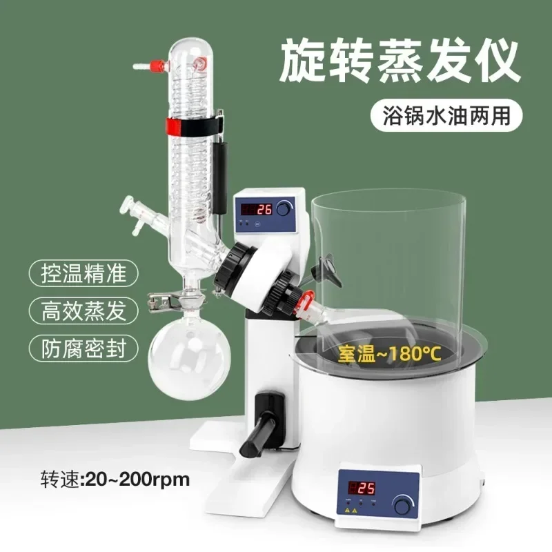 RE100-Pro digital display rotary evaporator rotary evaporator, rotary evaporator, experimental concentration extraction