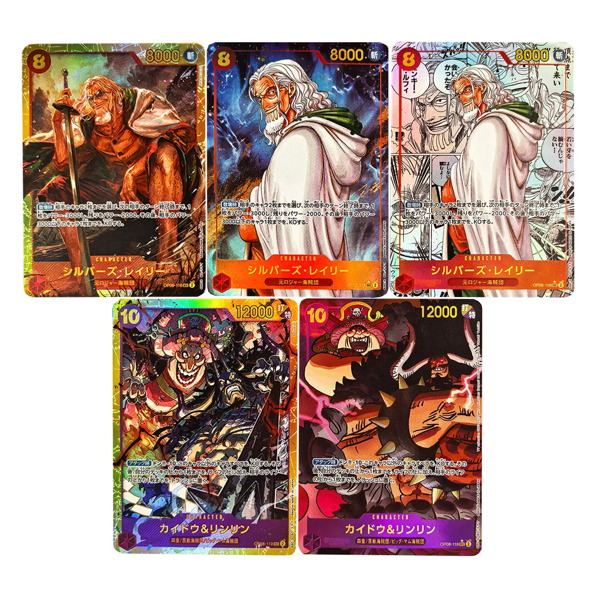 5 шт./компл. Diy One Piece Opcg 08 Rayleigh Коллекционная карта Преломление Цвет Flash Opcg 08 Charlotte Linlin Аниме Карты Подарочные игрушки