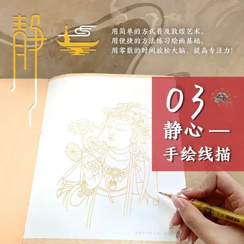 Imagem -04 - Uma Leitura de Dunhuang Mural Personagem Esboço de Linha Cópia Meditação Descompressão Livro de Colorir Livro de Arte