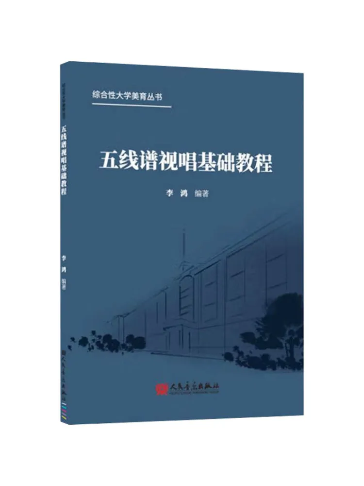 

Книга-Базовое руководство Winshare по музыкальной нотеров и попению