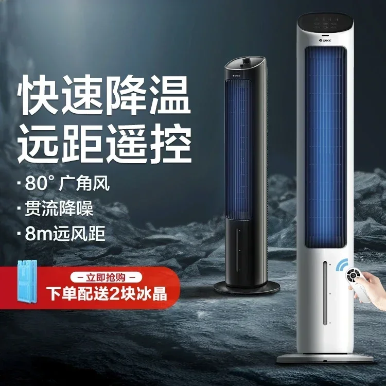 Portable Household air circulation Fan for Small Bedrooms - Cooling Fan with Refrigeration Function  air cooler for room