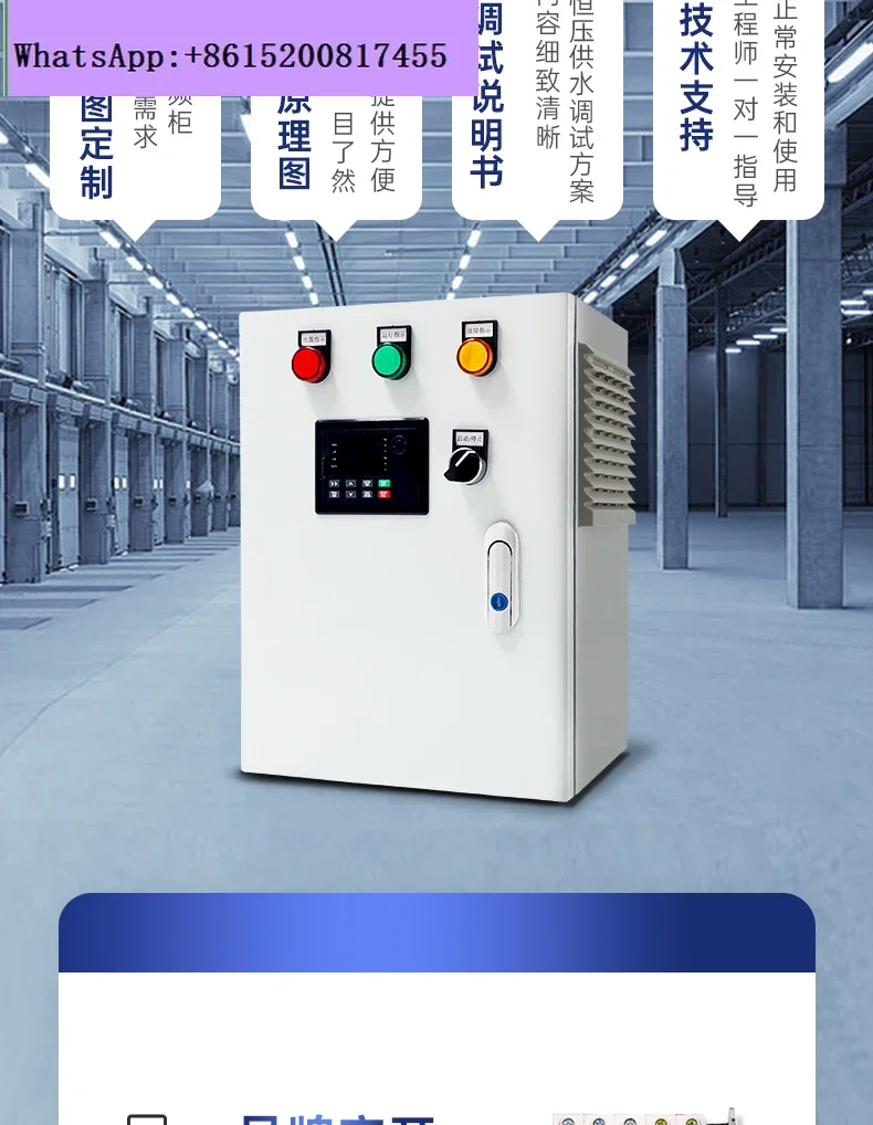 Sanke frequency control cabinet 1.5/2 2/4/5 5/7.5 KW three-phase 380V fan constant pressure water supply inverter