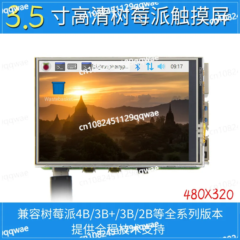 

3.5-Inch display touchscreen TFT LCD color screen for Raspberry Pi5 4B